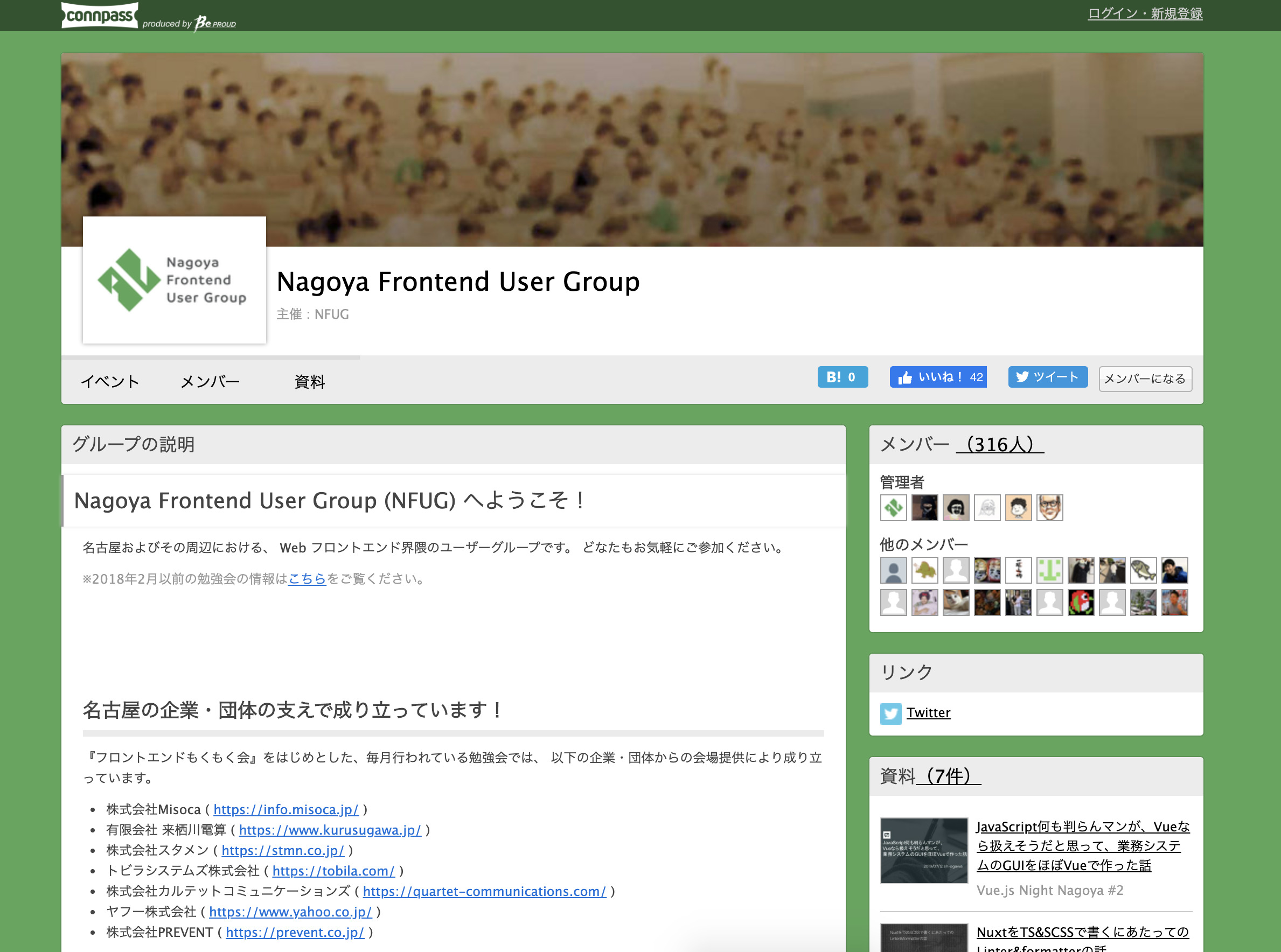Nagoya Frontend User Group