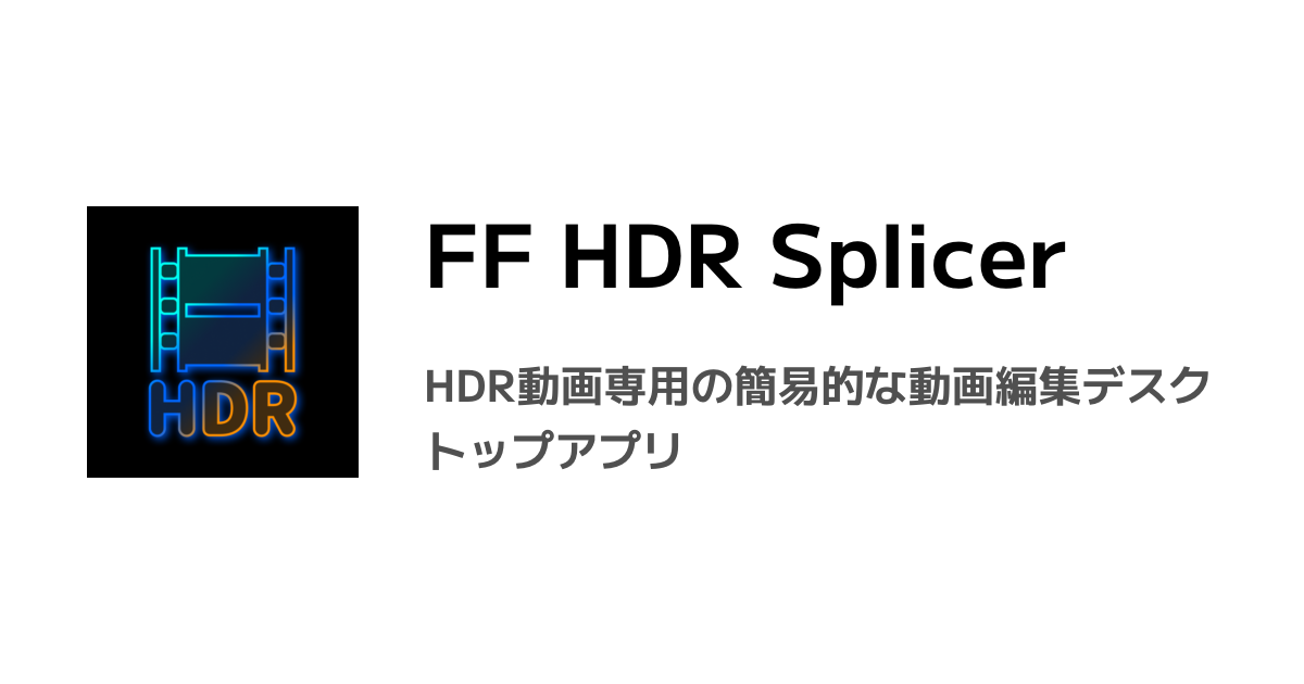 FF HDR Splicer
