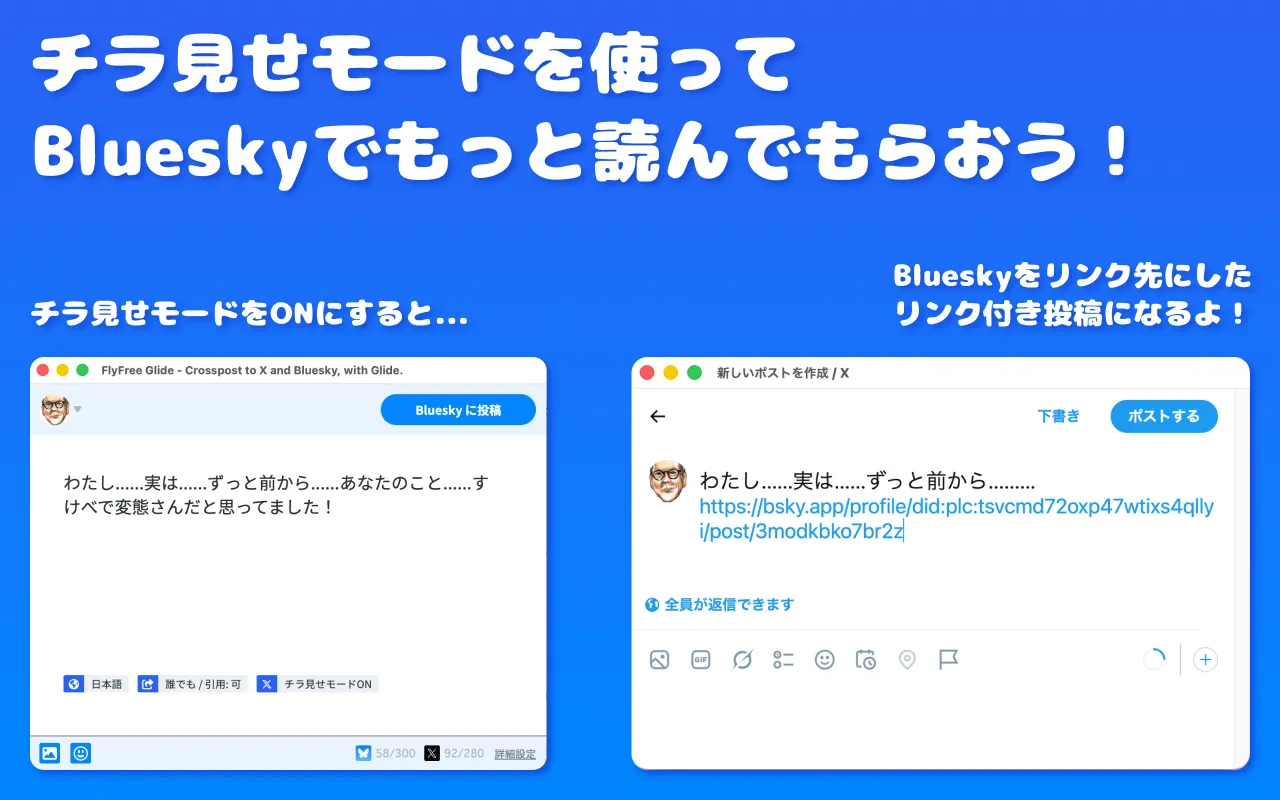 チラ見せモード