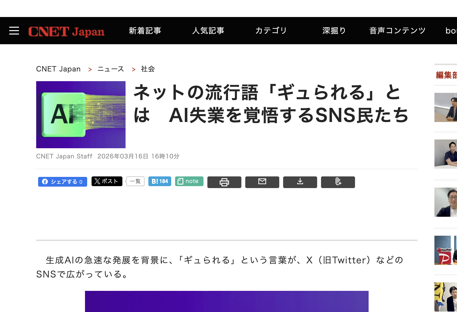 ギュられる
